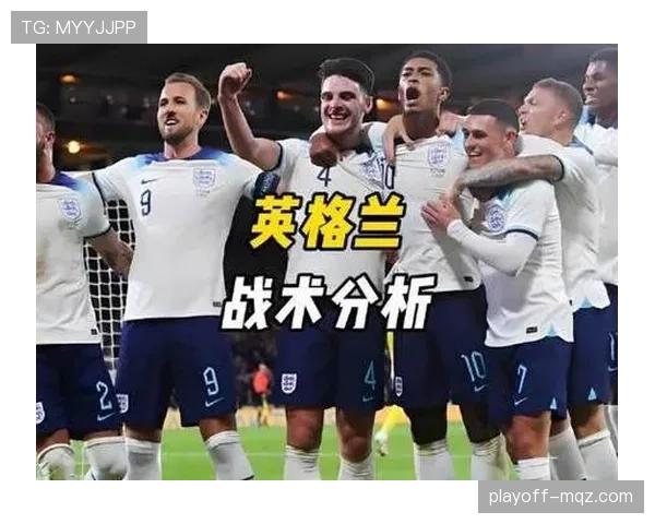 凯恩能否帮助英格兰锁定头名？